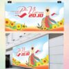 Backdrop chúc mừng ngày phụ nữ Việt Nam 20-10